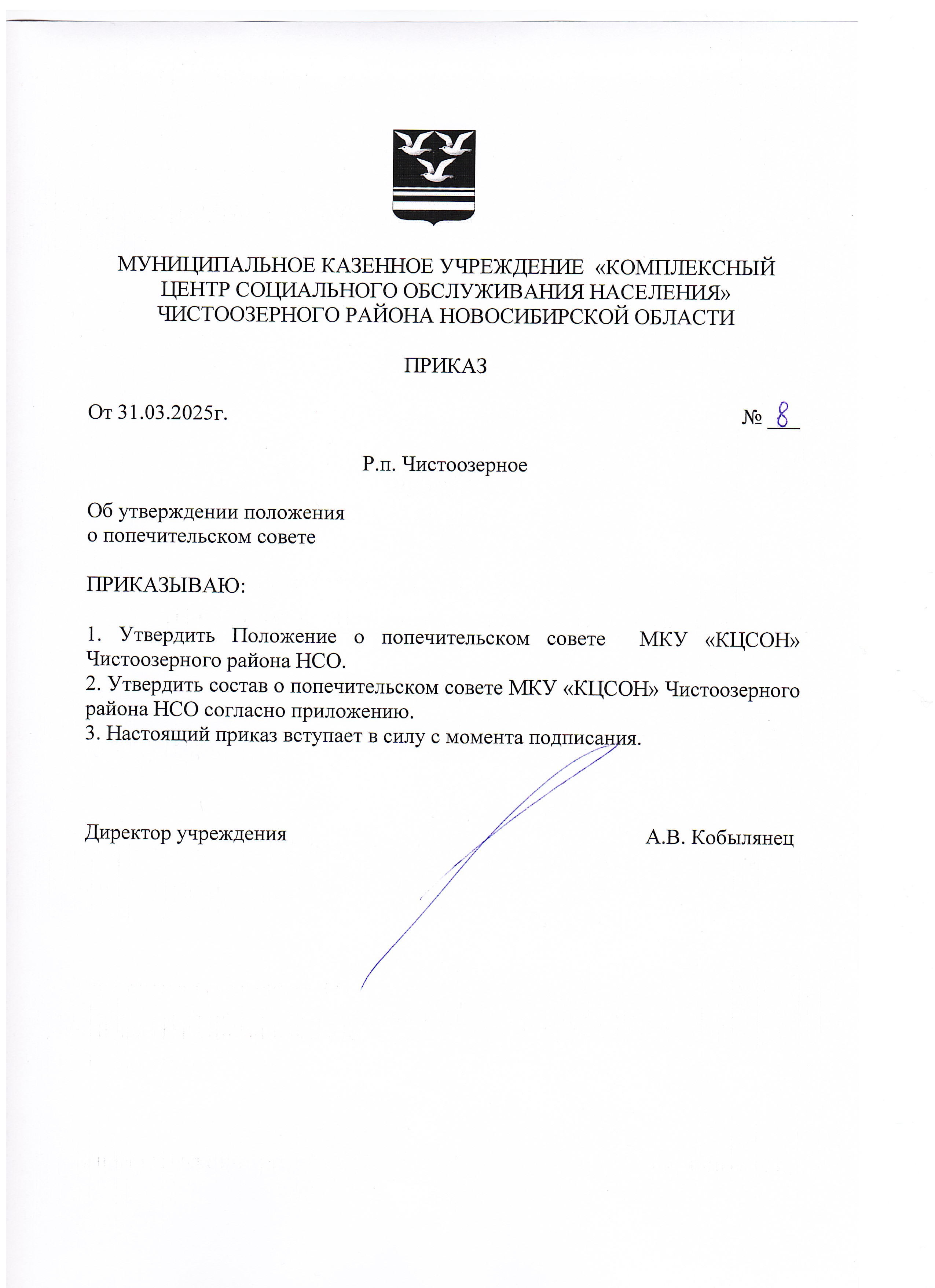 skan_20250331.jpg