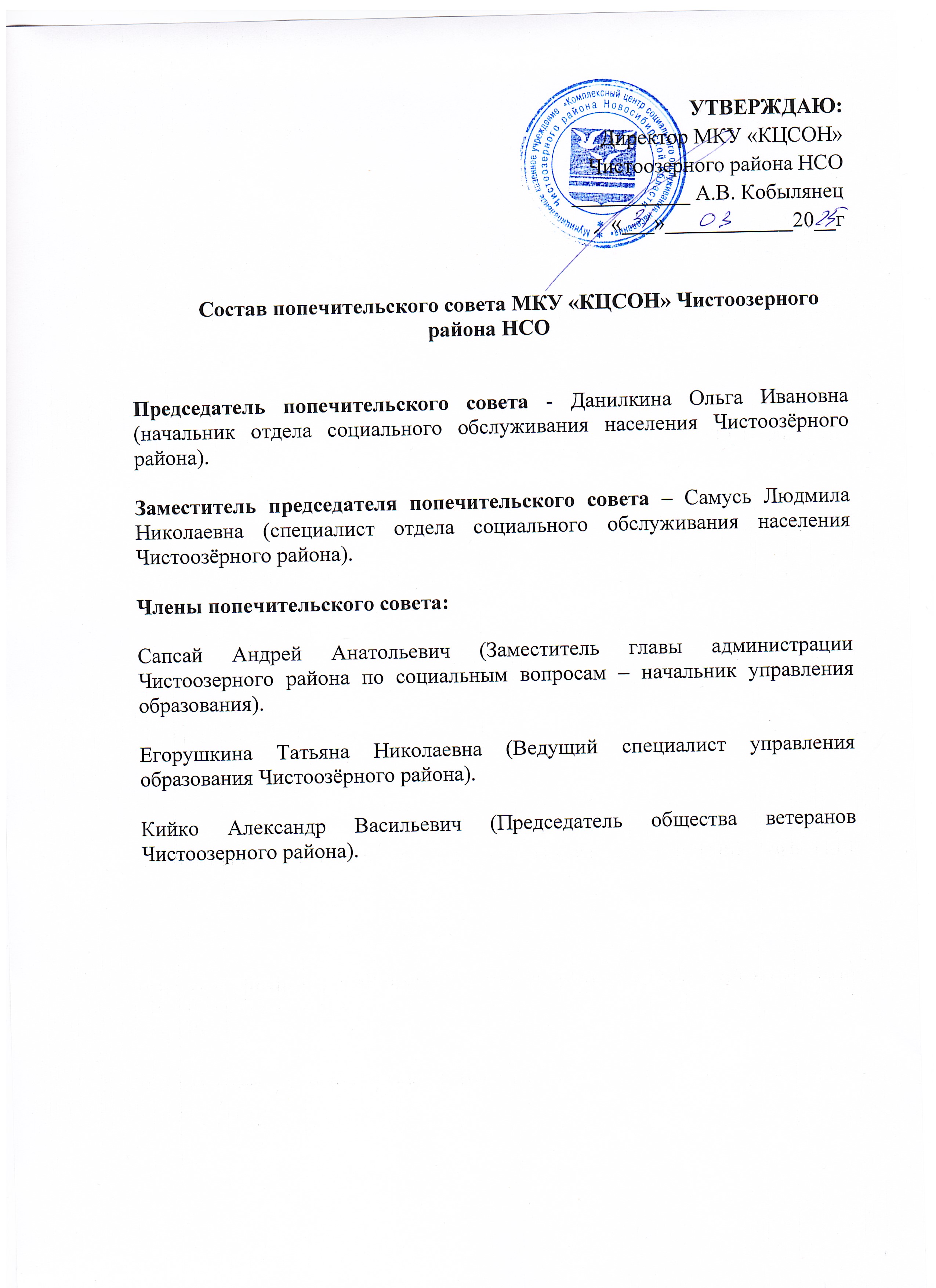 skan_20250331_2.jpg