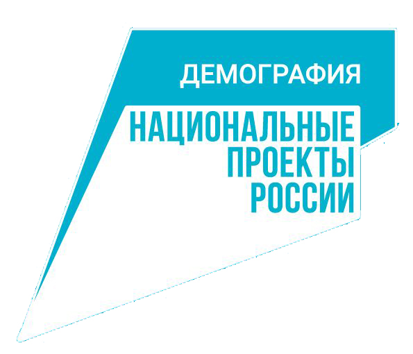 082_demografiya_podderzhkasemey_logo_inversiya_rgb.jpg